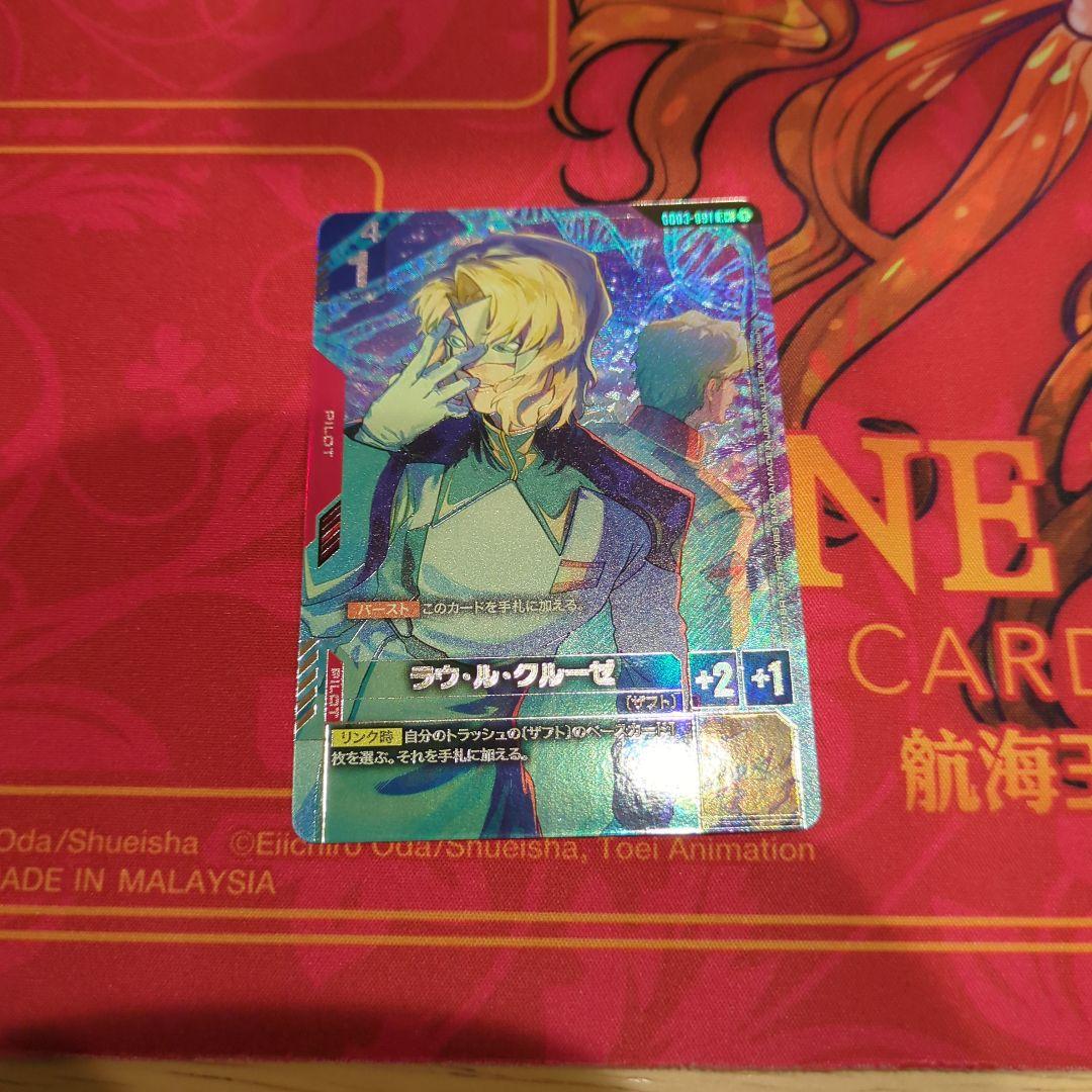 ラウルクルーゼ パラレル R＋ ガンダムカードゲーム GCG - メルカリ