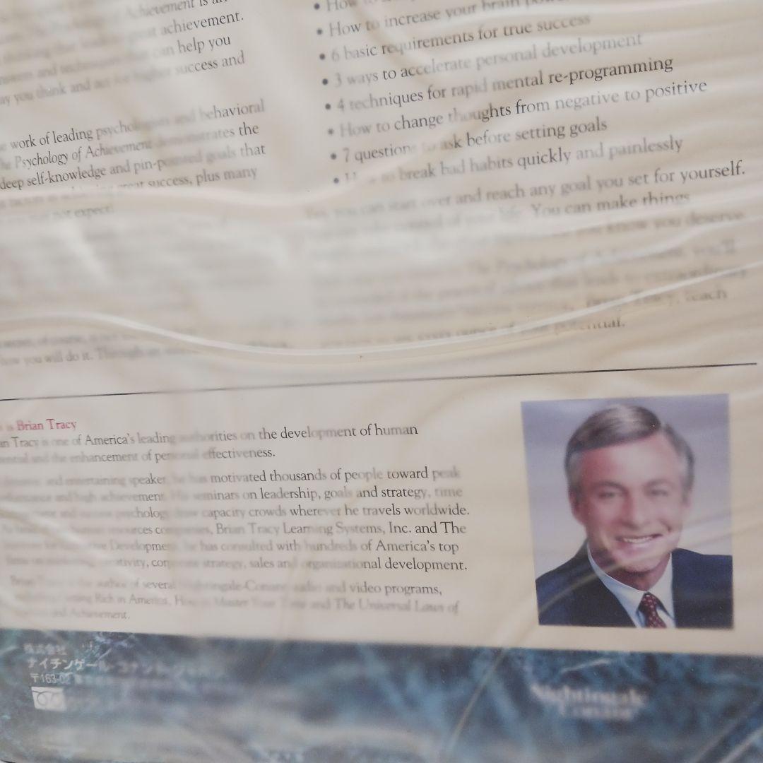 希少、激レア、ブライアントレーシー、成功心理学、12巻セット、24パート、SSI