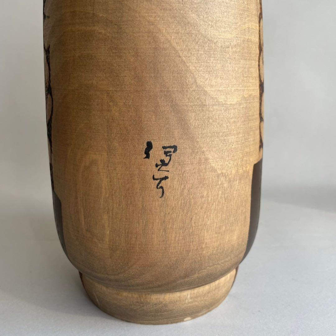 創作こけし 小林伊之助 作 日本人形 木工芸 - メルカリ