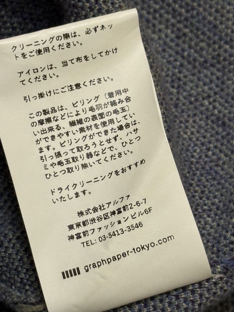 最終値下げ グラフペーパー Graphpaper Jacquard ニット - メルカリ