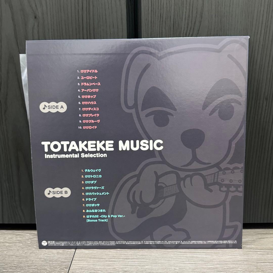 あつまれどうぶつの森 とたけけミュージック 完全限定生産盤 LP - メルカリ