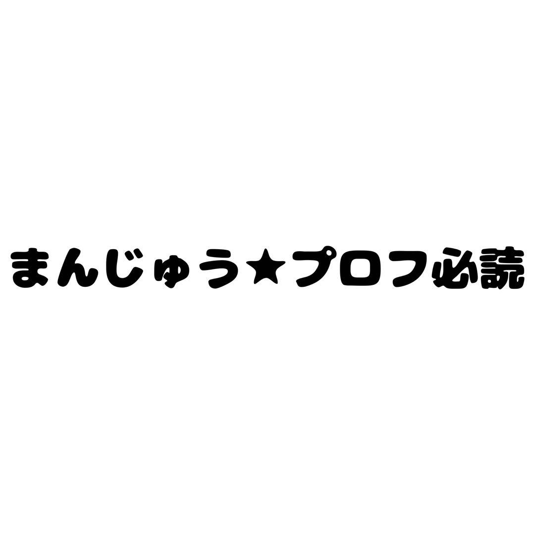 まんじゅう☆プロフ必読 様 専用ページ - メルカリ