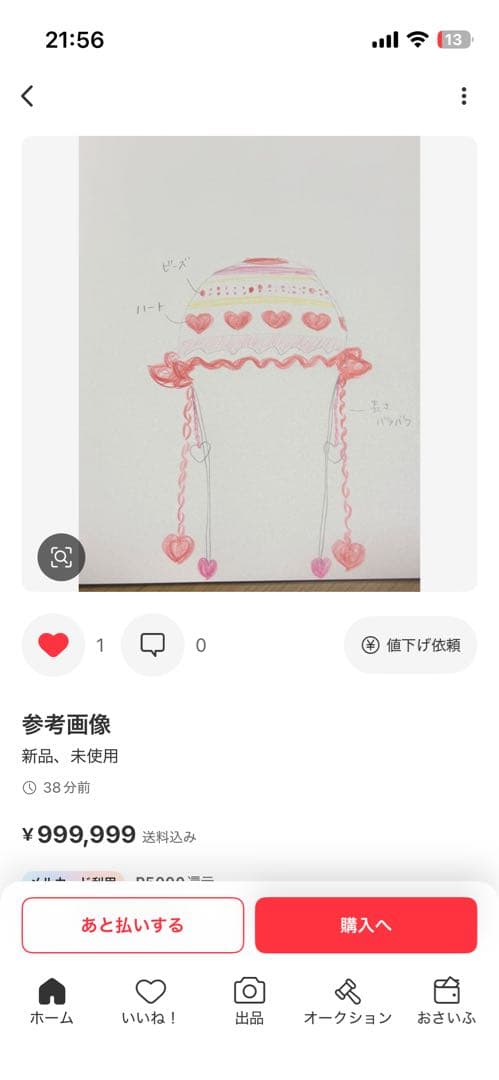 まんじゅう☆プロフ必読 様 専用ページ - メルカリ