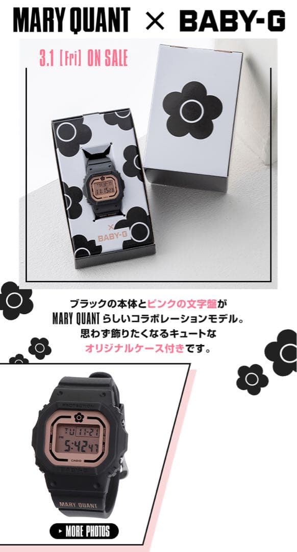 マリークワント 時計 mary quant BABY-G G-SHOCK - メルカリ