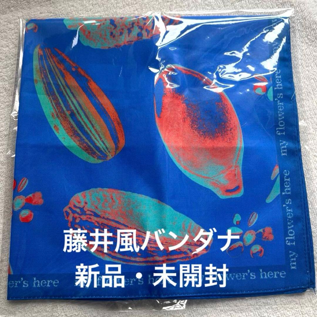 藤井風 新品・未開封 バンダナ - メルカリ