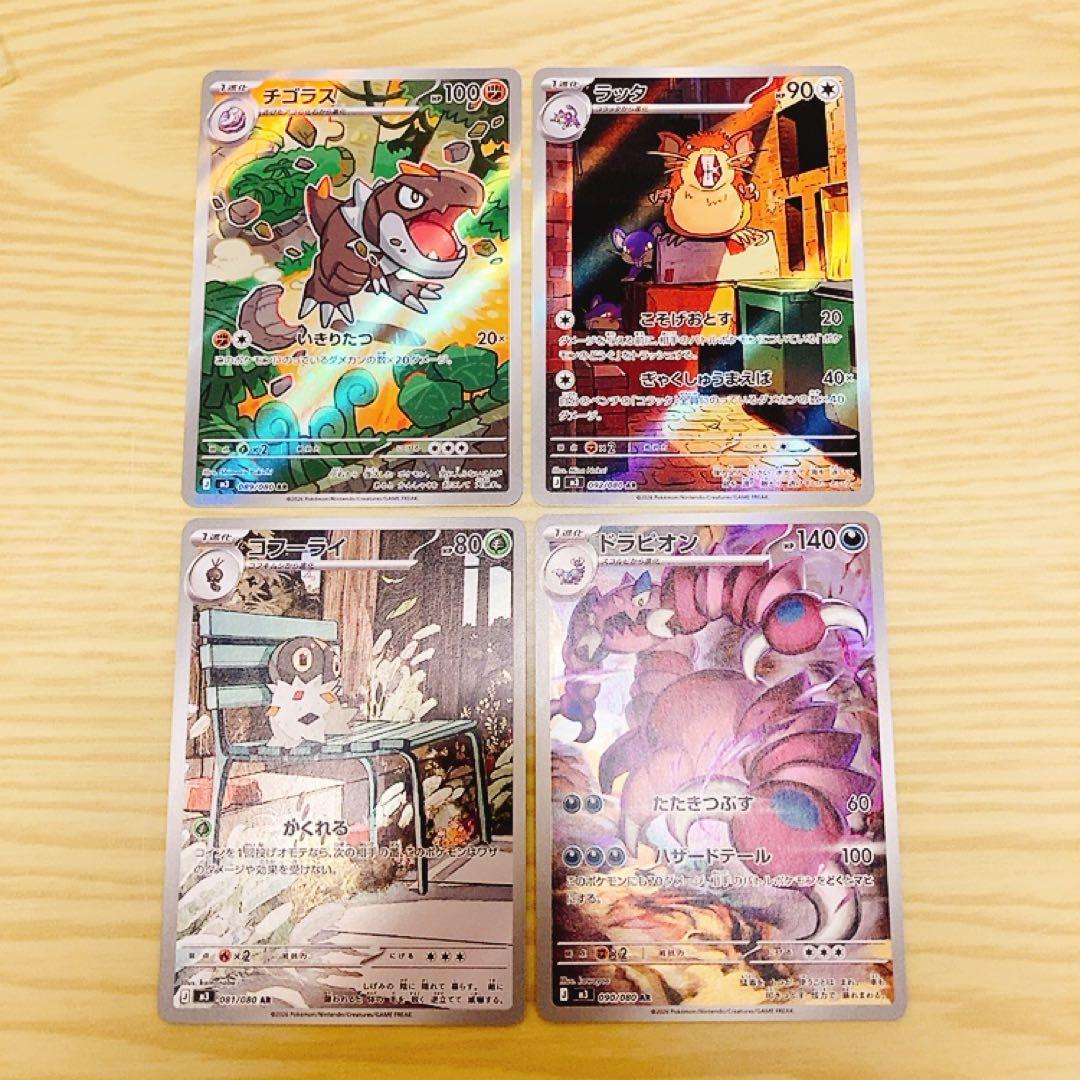 ムニキスゼロ AR まとめ売り - メルカリ