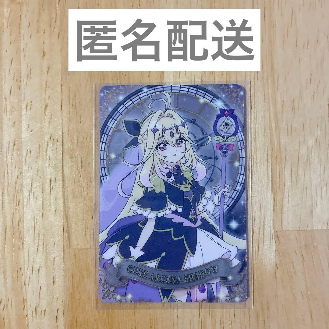 名探偵プリキュア！キラキラカードグミ〜バトンタッチ〜 キュア