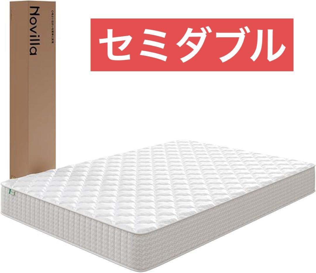 マットレス セミダブル 極厚20cm 硬め ポケットコイル 硬さ180N 高反発