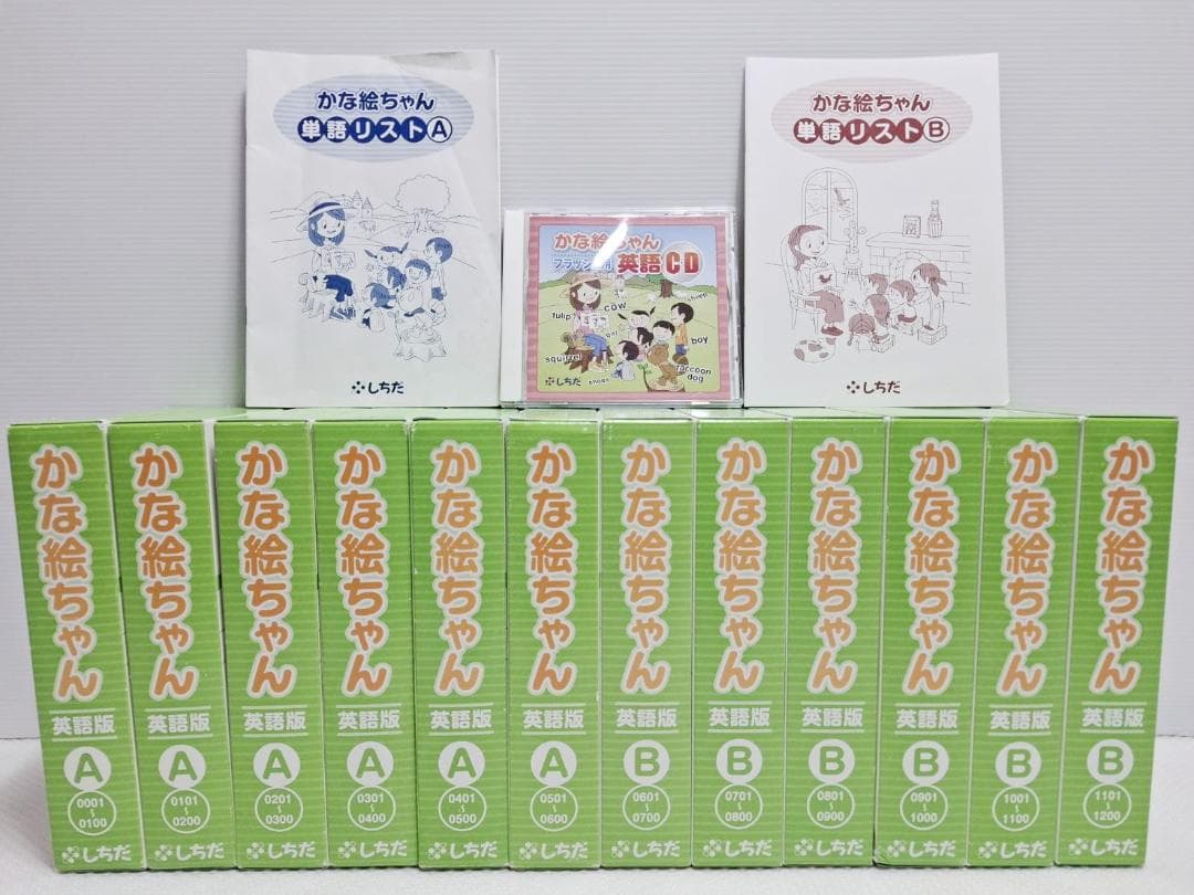 は*こ様 【週末限定5％オフ即購入】七田式 かな絵ちゃん ABセット 英語版 C 七田式 かな絵ちゃん ABセット 英語版 CD付き - メルカリ