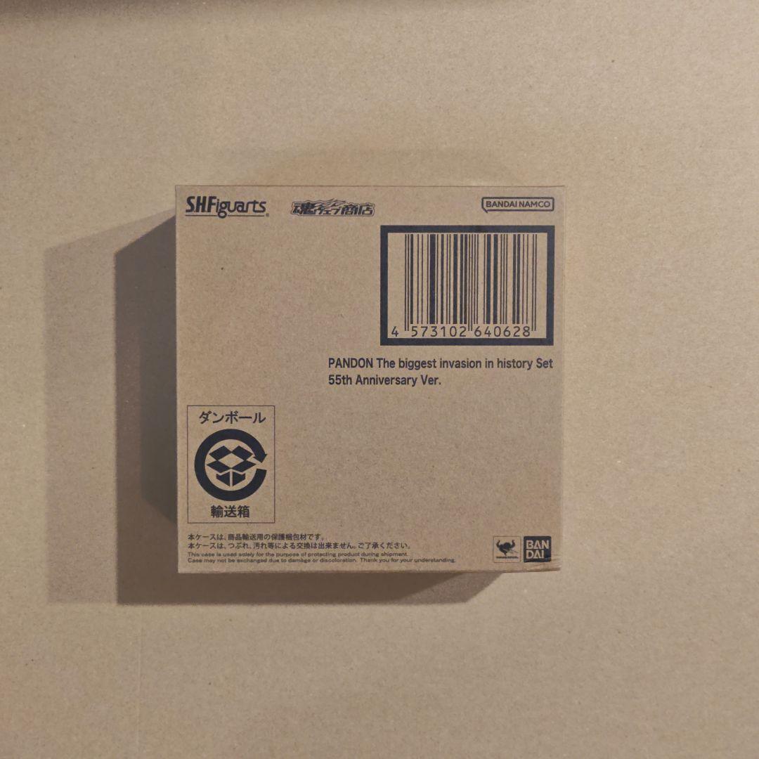 S.H.Figuarts パンドン 史上最大の侵略セット 55th　新品