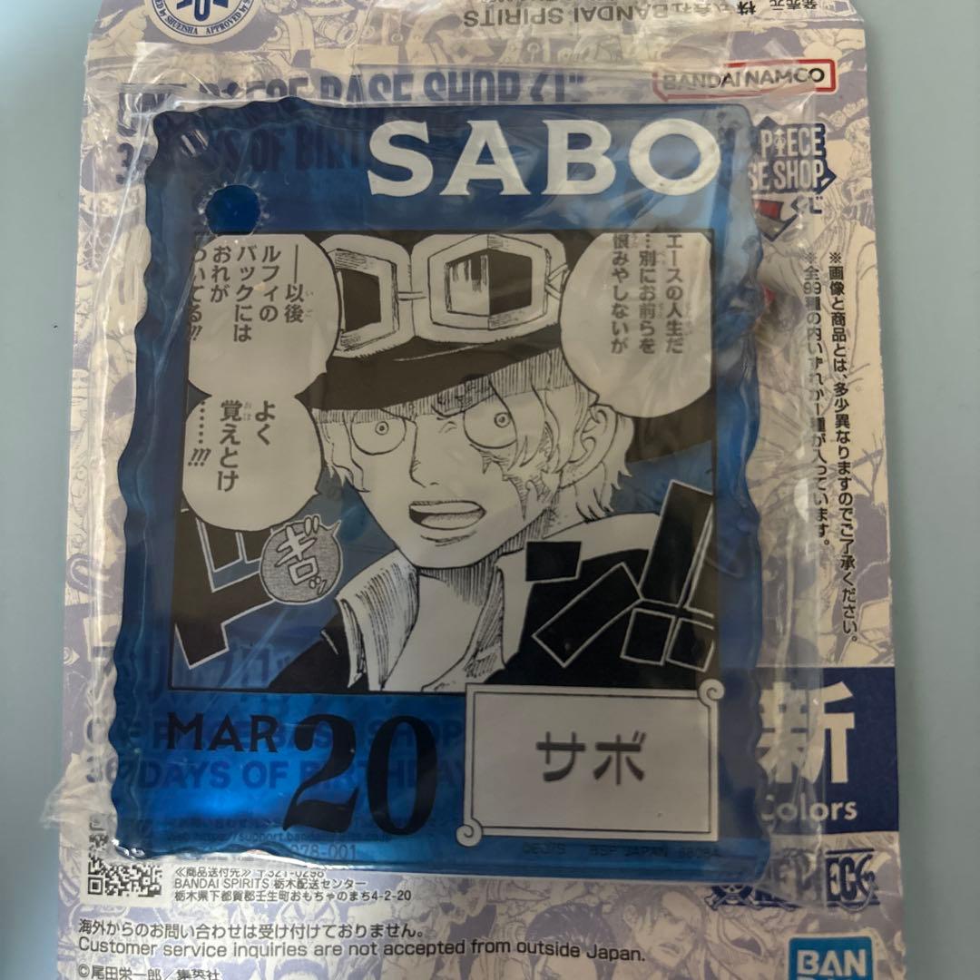 ワンピースベースショップ 一番くじ サボ アクリルブロックチャーム