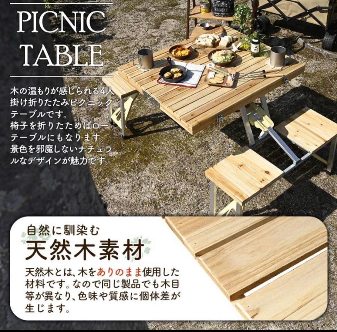 木製　折りたたみアウトドアテーブル　チェア一体型