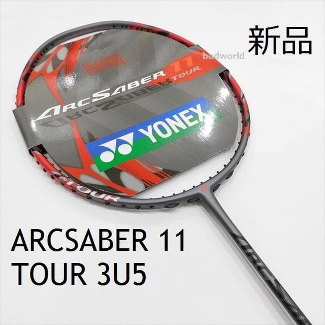 新品/ヨネックス/3U5/アークセイバー11ツアー/ARCSABER11TOUR - メルカリ