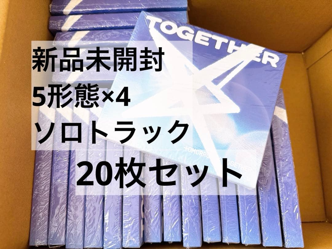 新品未開封》TXT TOGETHER ソロ盤 20枚 5形態 - メルカリ