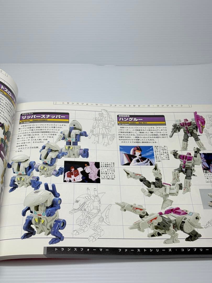 戦え!超ロボット生命体トランスフォーマーファーストシリーズ