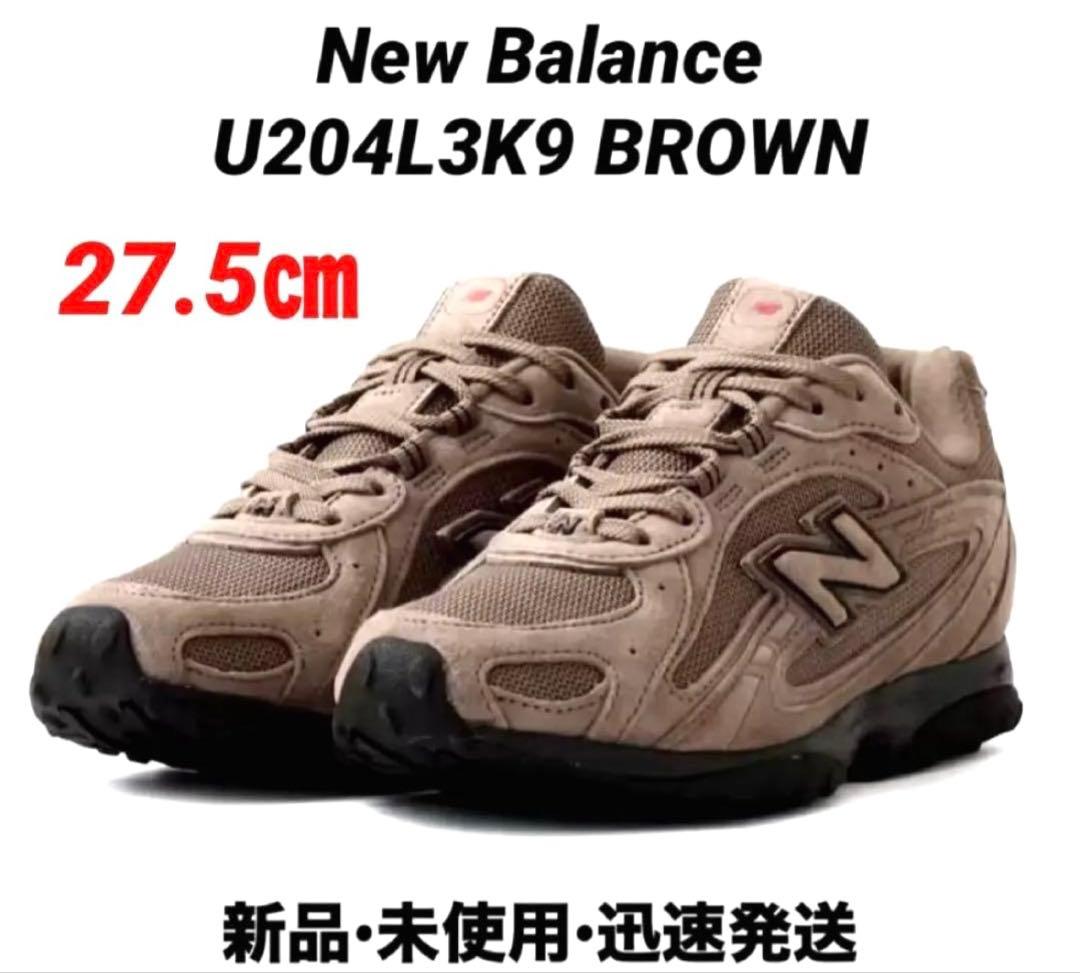 新品】New Balance U204L3K9 BROWN 27.5㎝ 希少 - メルカリ