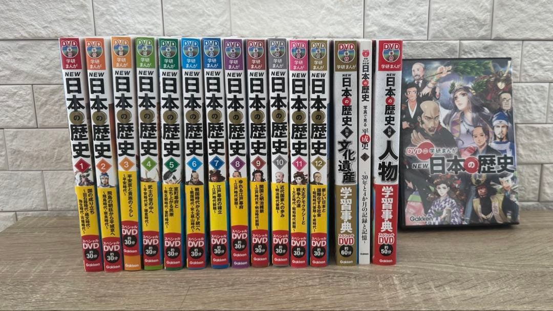 学研まんがNEW日本の歴史 1-12 別巻3冊DVD付き 大好評『DVD付 学研まんが NEW日本の歴史』の3大特典付き（DVDケース