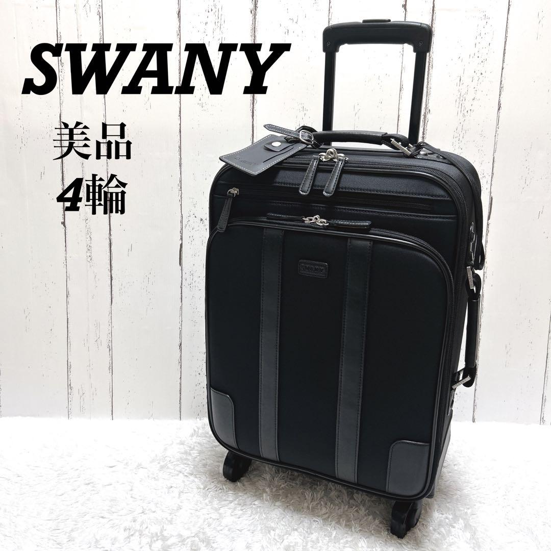 【美品】SWANY スワニー キャリーケース　ベネチーオ　Lサイズ ブラック t-377-l_01-omake10.jpg