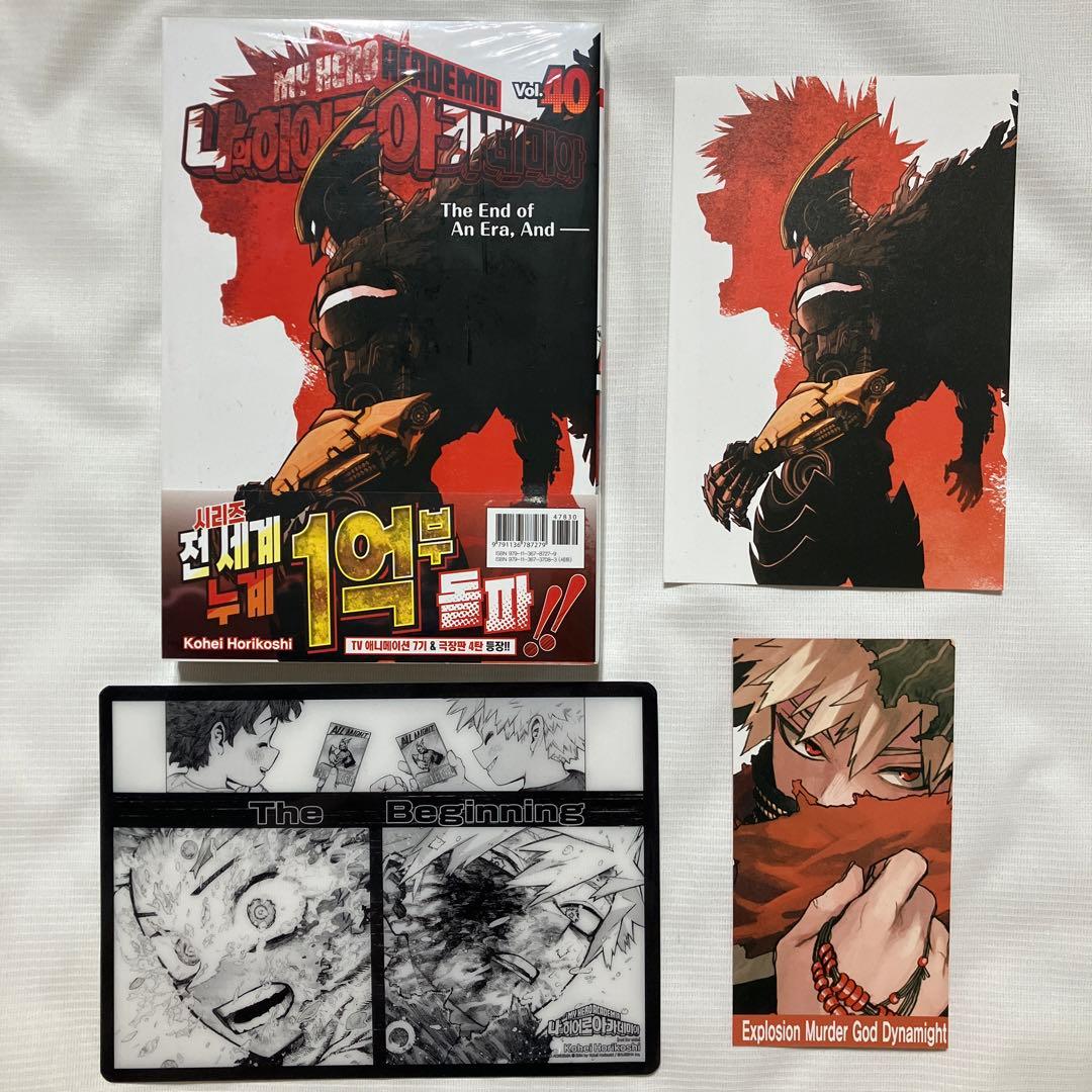 僕のヒーローアカデミア ヒロアカ 韓国 40巻 トリプル特装版 特典