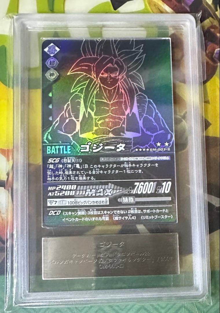 OneMall provides Mercari products: ポルンガキャンペーン ゴジータ