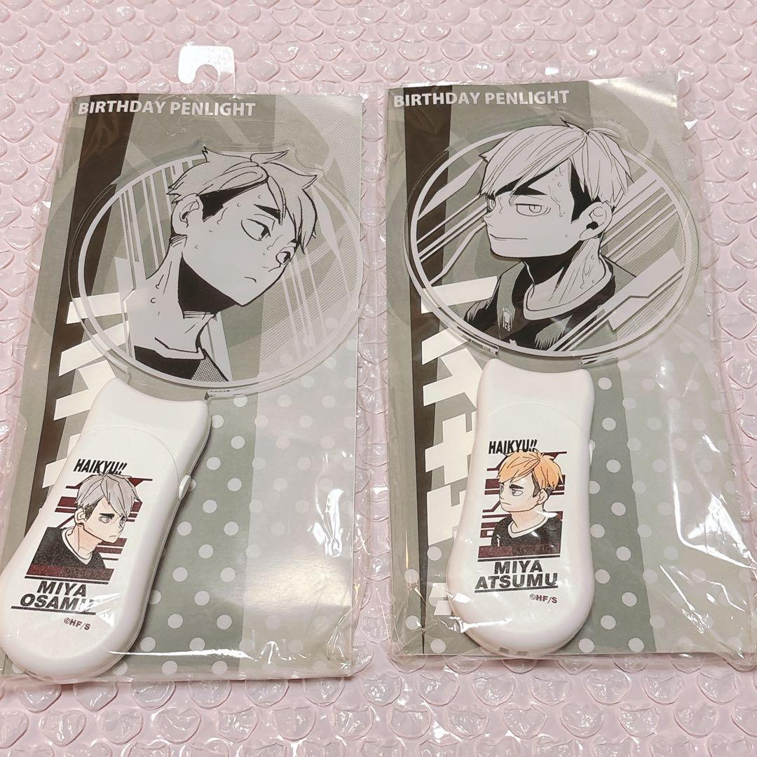 ハイキュー 宮治 宮侑 バースデー ペンライト - メルカリ