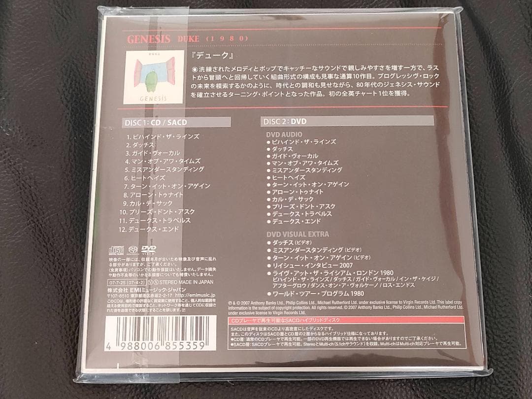 [新品未開封] ジェネシス デューク SACD+DVD 2枚組 ダブルジャケット