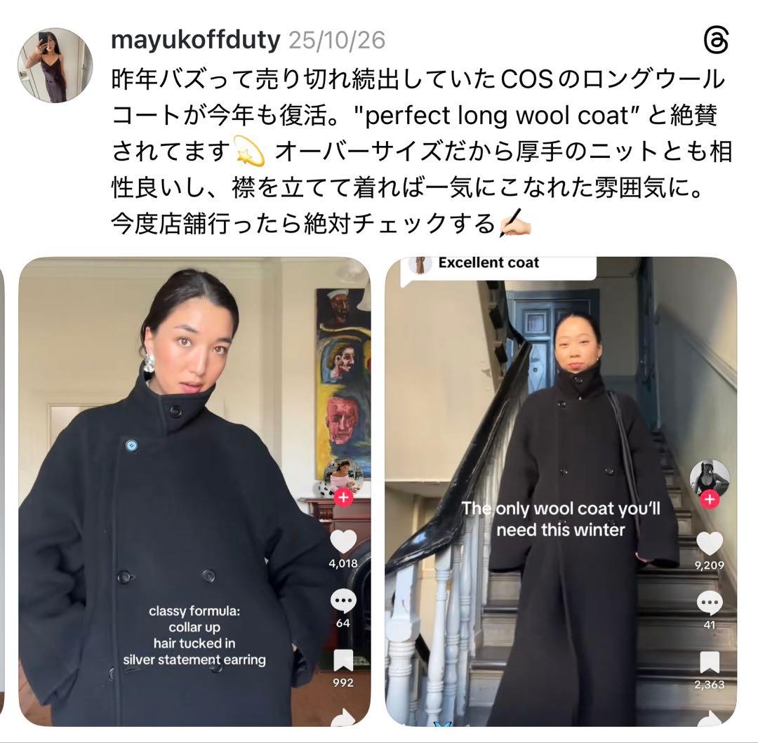 即完売 cos コス オーバーサイズ ダブルブレストウールコート ブラック