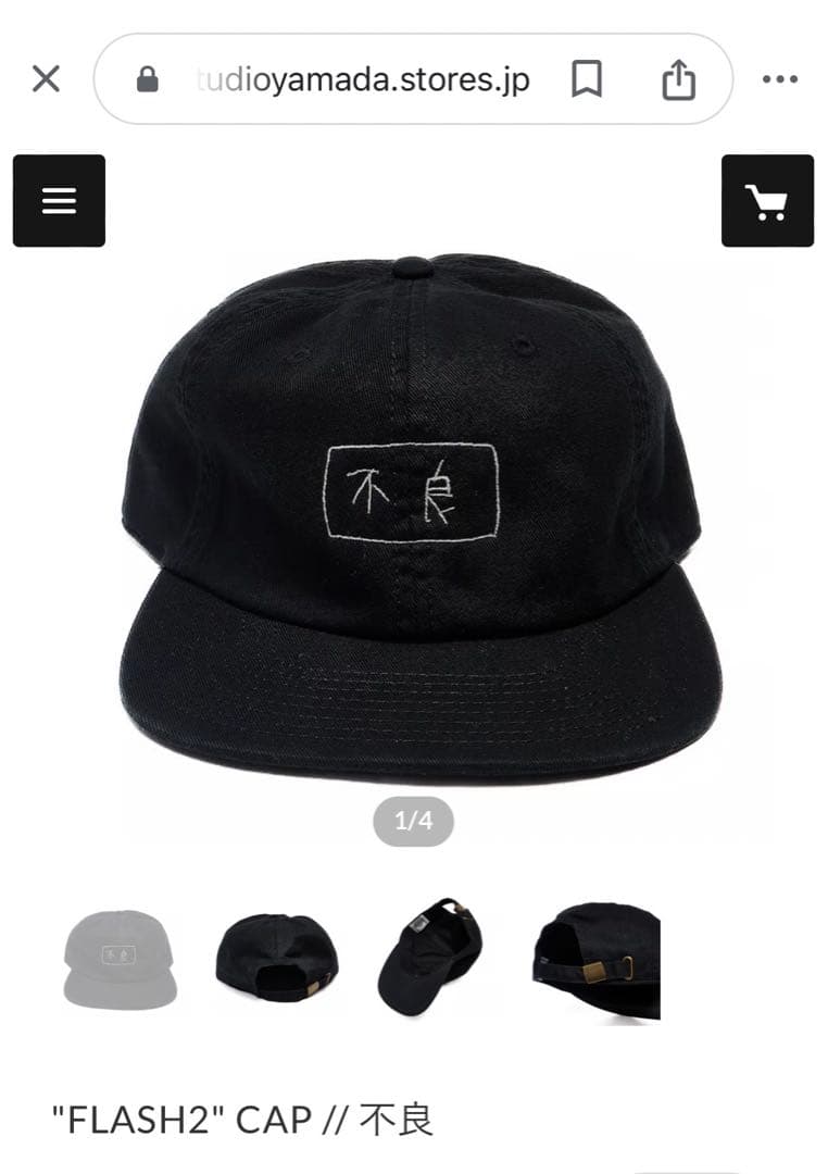 常田大希着用 TATTOO STUDIO YAMADA 不良CAP 新品未使用 - メルカリ