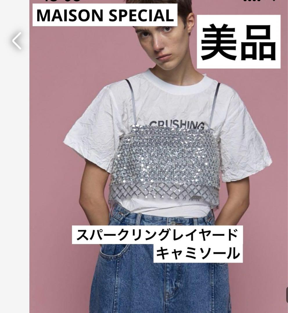 MAISONSPECIAL スパークリングレイヤードキャミソール - メルカリ