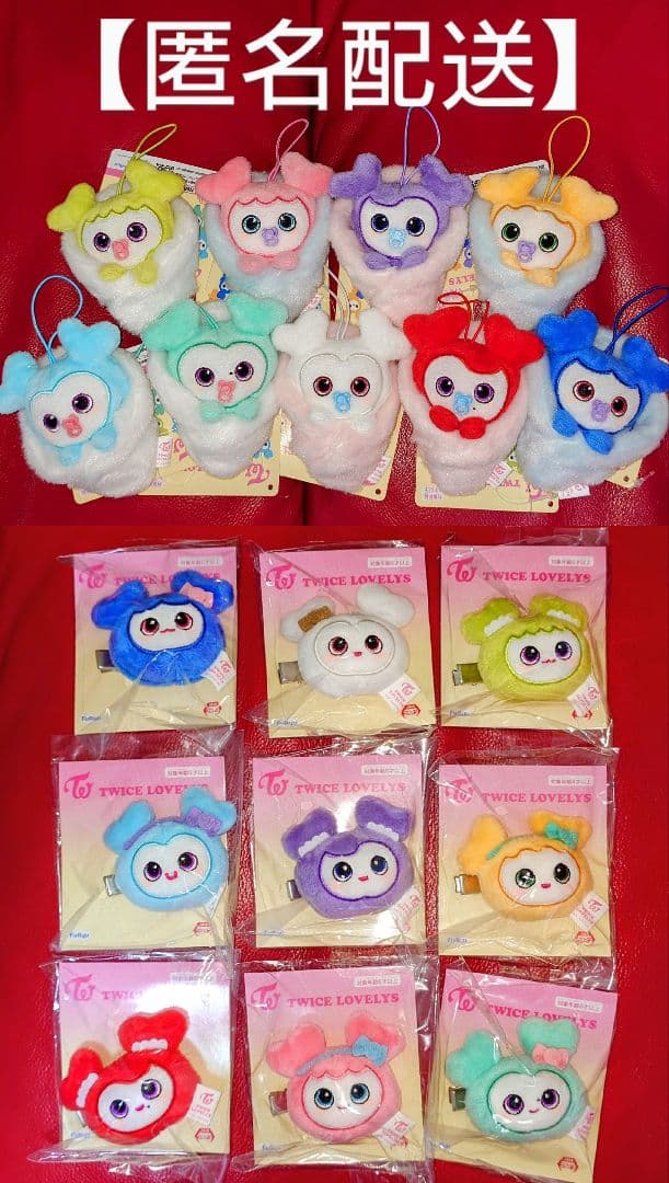 ② TWICE LOVELYS　おくるみマスコット　ぬいぐるみヘアピン TWICE LOVELYS ぬいぐるみヘアピン～BABY LOVELYS ～GiGO限定