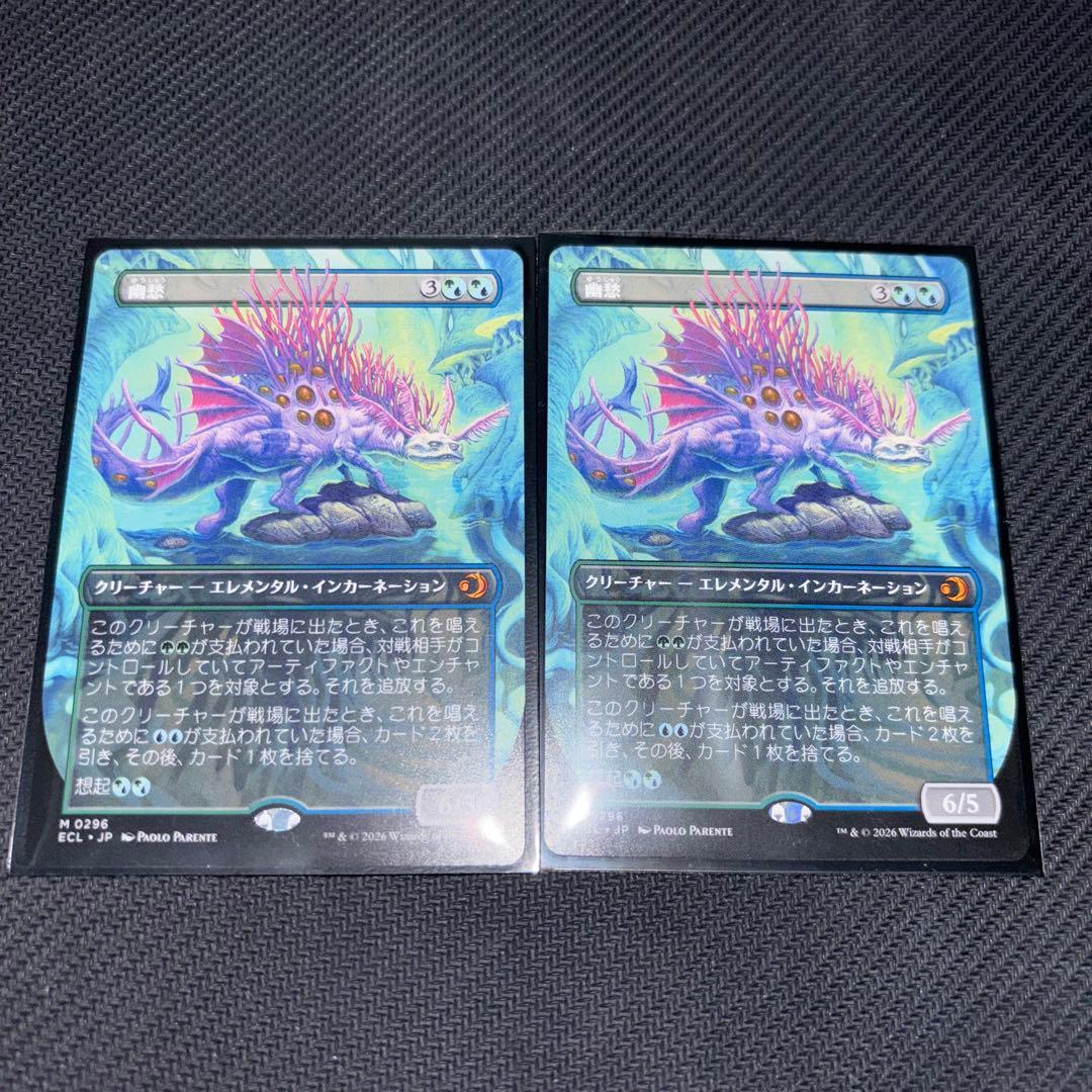 MTG　ローウィンの昏明　幽愁/Wistfulness　日本語　ショーケース マジック：ザ・ギャザリング」新カードパック「ローウィンの昏明」が1