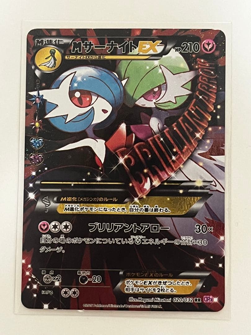 MサーナイトEX cp3 rr - メルカリ