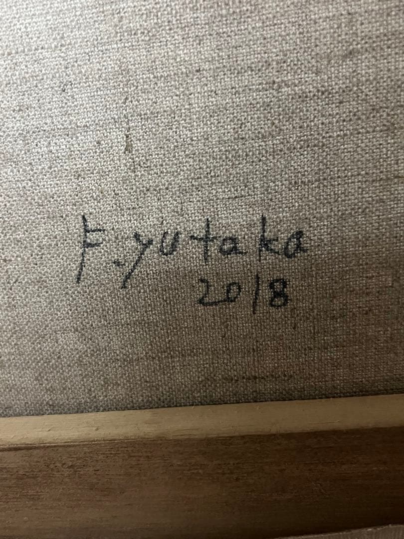 LESAILESDABY-M*3様 yutaka fujimori composition 2 版画