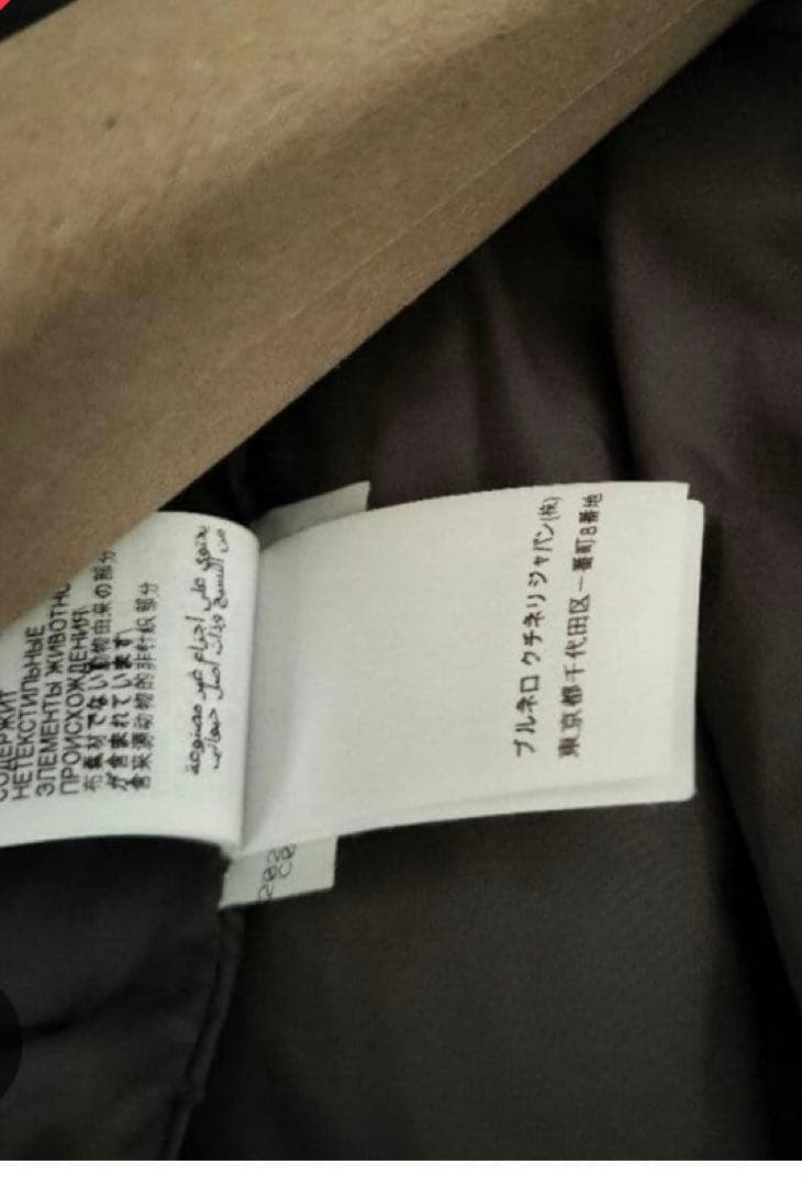 ブルネロクチネリ レディース チェック柄ダウンベスト - メルカリ