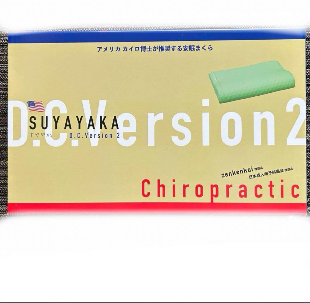すややか枕D.C.version2