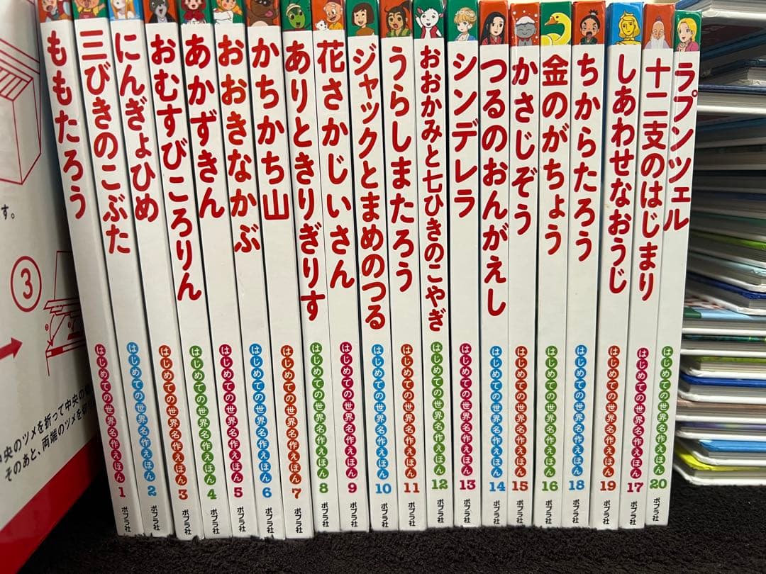 はじめての世界名作えほん セット
