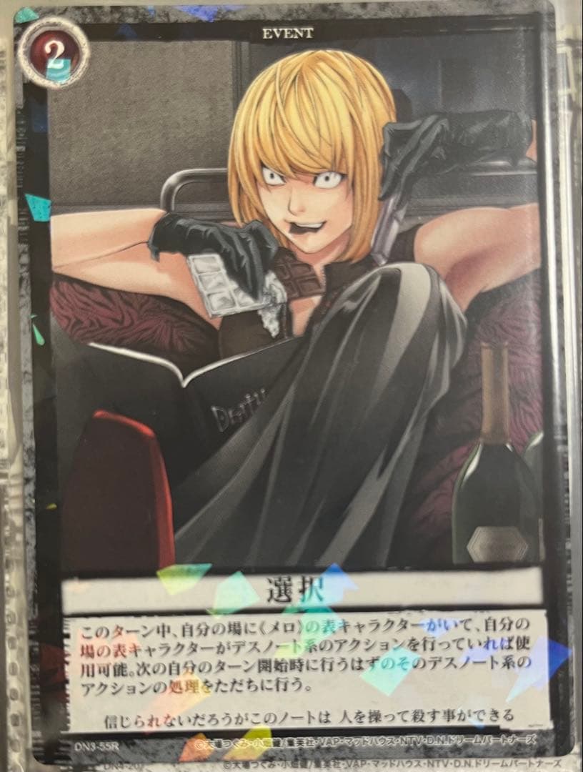 DEATH NOTE デスノート　レア　メロ　トレーディングカード m80232963286_1.jpg?1728456981