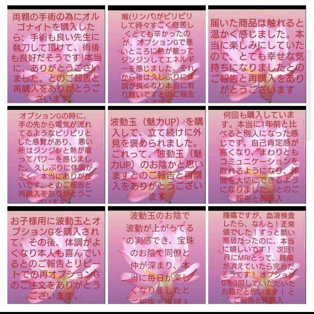 リピーター様（メル78428様）のオプション追加の出品です（護符