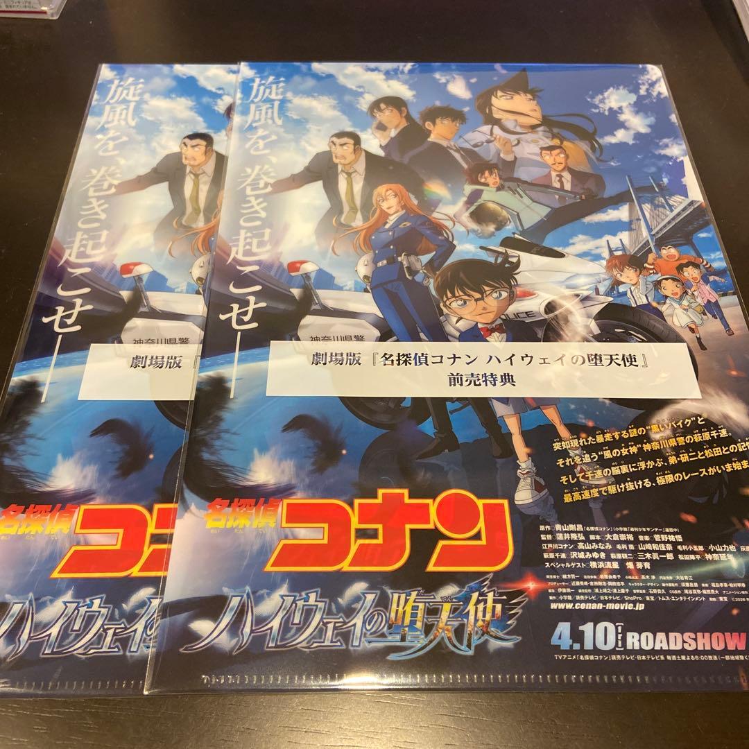 名探偵コナン クリアファイル 2枚セット - メルカリ