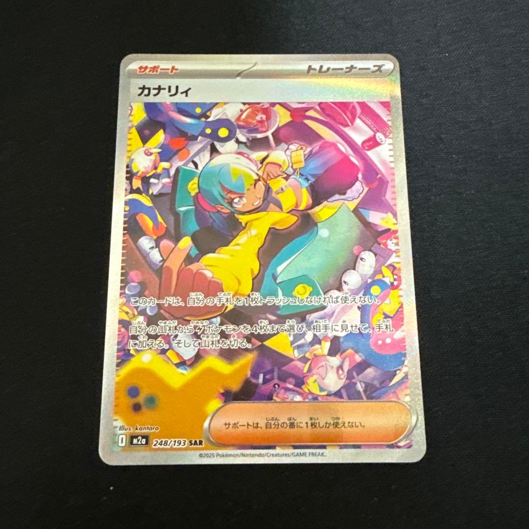 ポケモンカード カナリィsar、sr 美品 - メルカリ