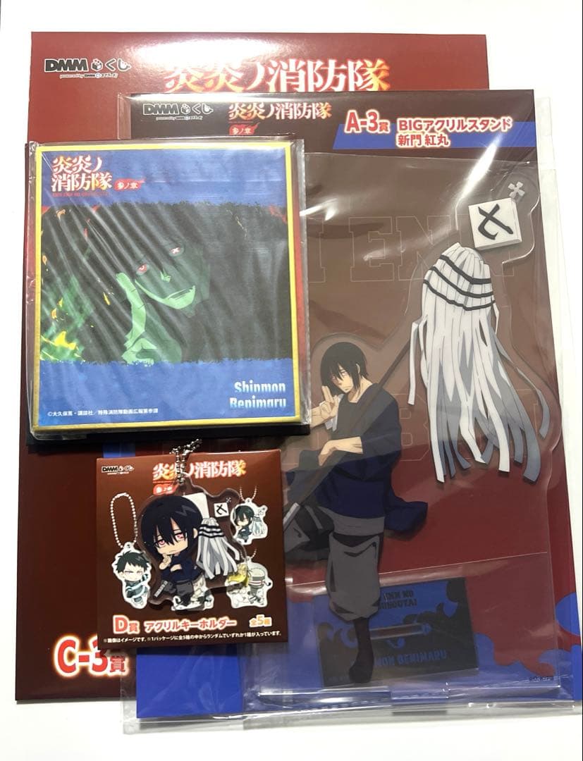 d*7様 炎炎ノ消防隊 参ノ章 DMMくじ 新門紅