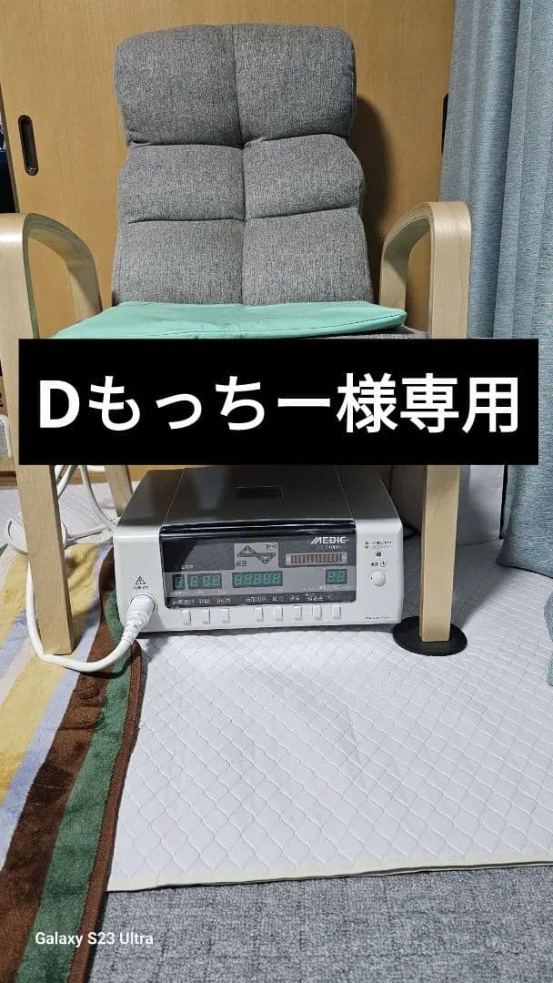介護用椅子・電動座椅子 MEDIC SR14000eco メディック SR14000eco （レピオス SR 14000） 中古 特価ランク 1年