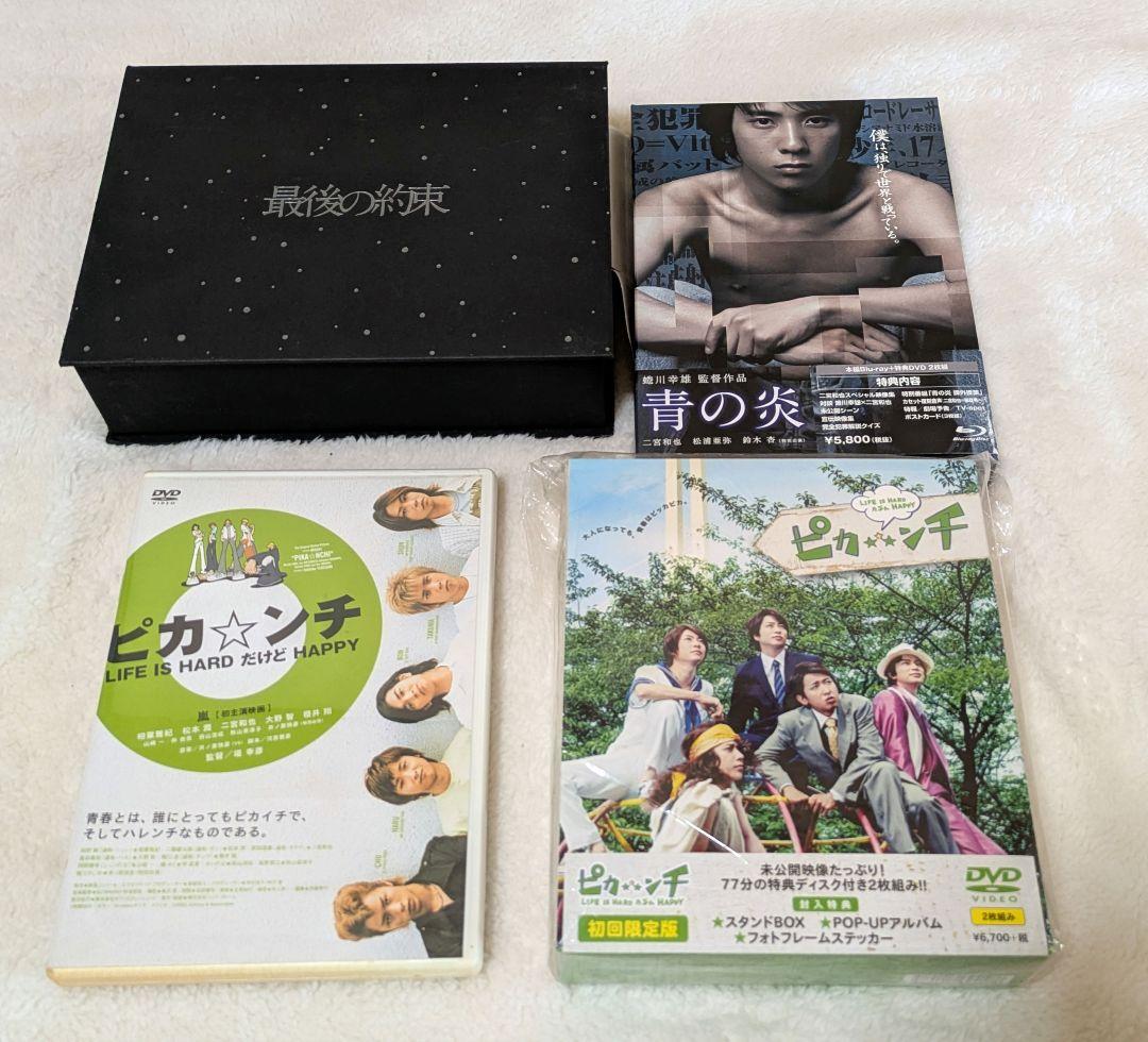 嵐 DVD まとめ売り - メルカリ