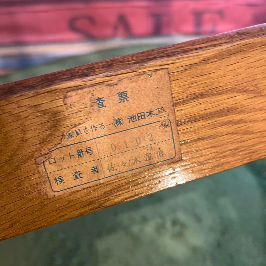 80's ヴィンテージ 池田木工 北欧スタイル ハイバックチェア