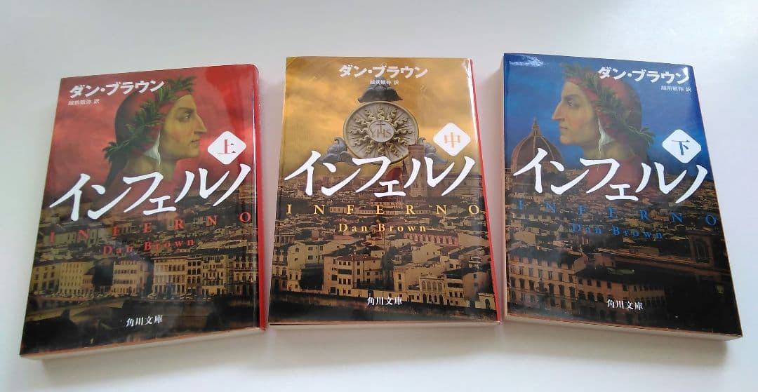 ダン・ブラウン 全6作品！ 14冊「ダ・ヴィンチ・コード 」「天使と