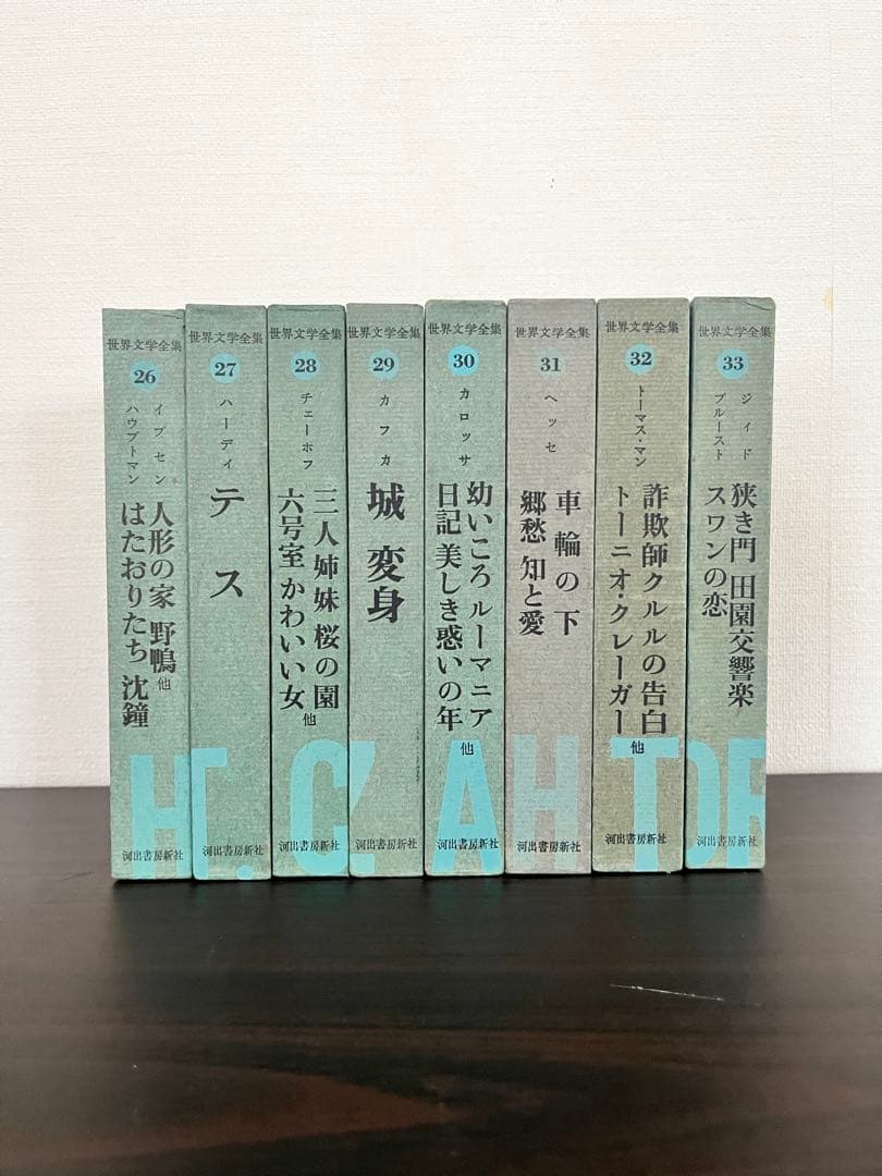 河出書房新社 世界文学全集 26~33巻セット - メルカリ