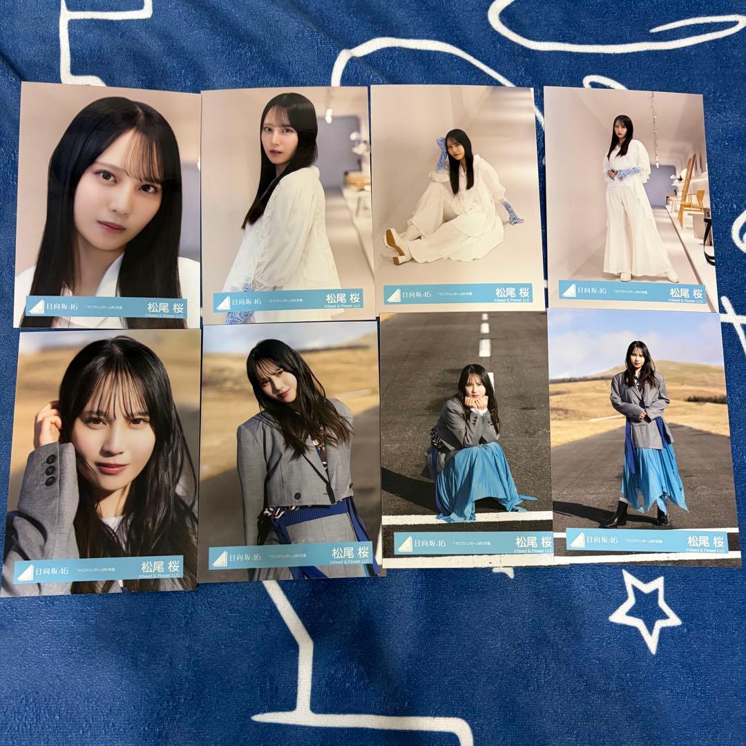 松尾桜 8種コンプ クリフハンガー MV衣装 - メルカリ