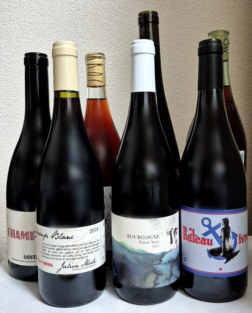 自然派ワイン７本セット