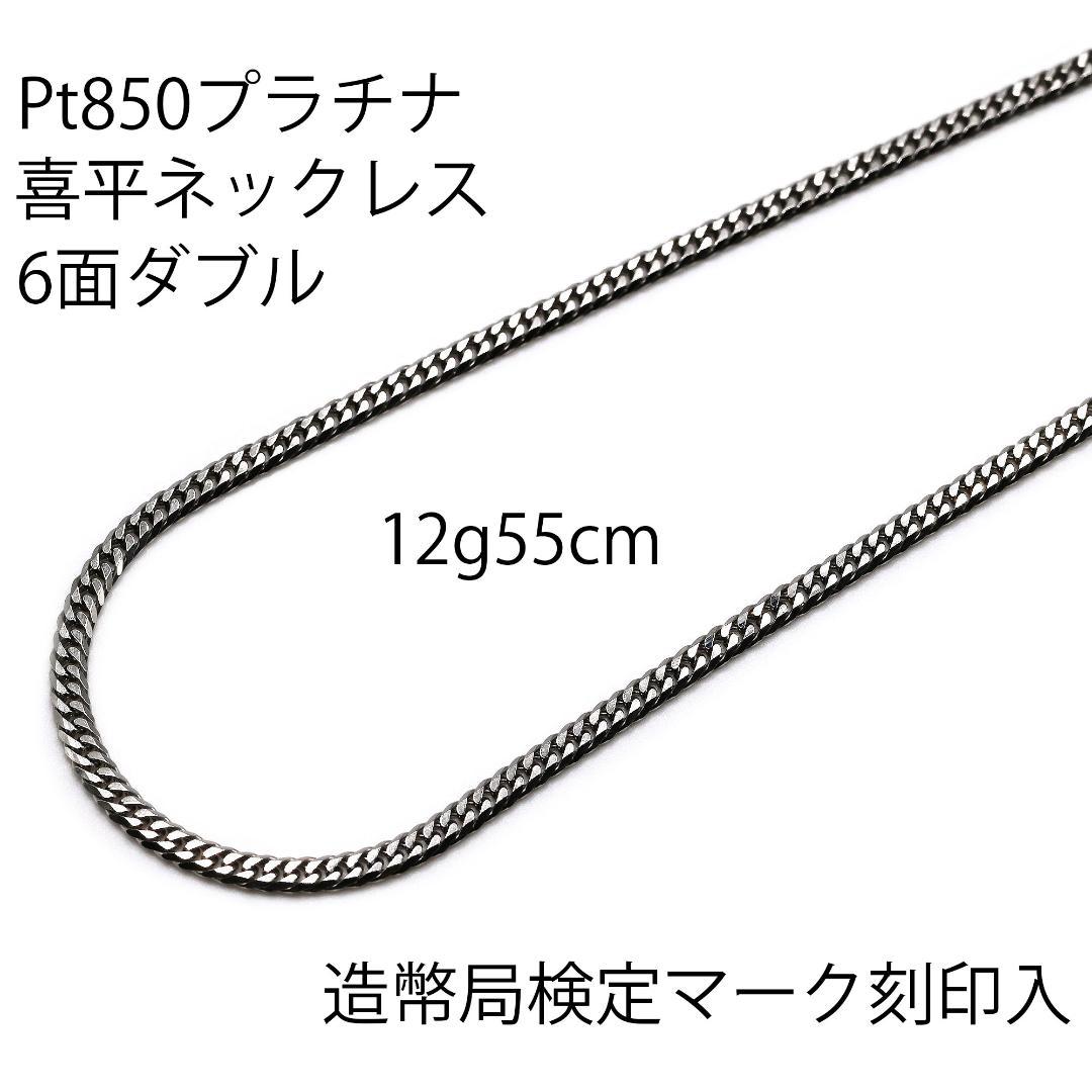 Pt850喜平ネックレス6面ダブル12g55cm造幣局検定マーク刻印入 - メルカリ