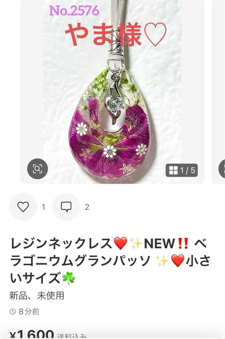 やま様❤️おまとめ専用ページです。4/1まで♡